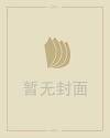 外国人的名字